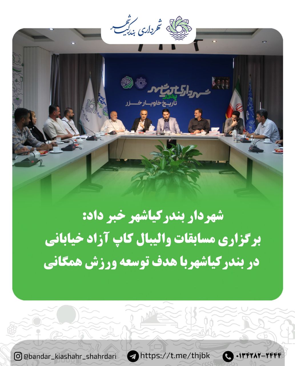 برگزاری مسابقات والیبال کاپ آزاد خیابانی در بندرکیاشهر با هدف توسعه ورزش همگانی
