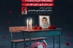 اجتماع «خونخواهی ۱۶۸ دانش‌آموز شهید میناب» در رشت برگزار می‌شود