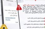 وعده «سهمیه جنگی کنکور»؛ تله کلاهبرداران سایبری