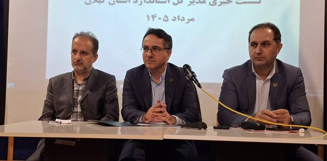 کاهش زمان ترخیص کالاهای وارداتی در گیلان از ۹ روز به کمتر از یک روز/ انجام بیش از ۳۵۰۰ بازرسی از بازار