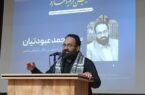 شهادت امام منشأ تحولات عمیق اجتماعی و فرهنگی در جامعه است