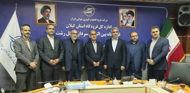 آسمان فرودگاه سردار جنگل به روی تجارت باز می‌شود