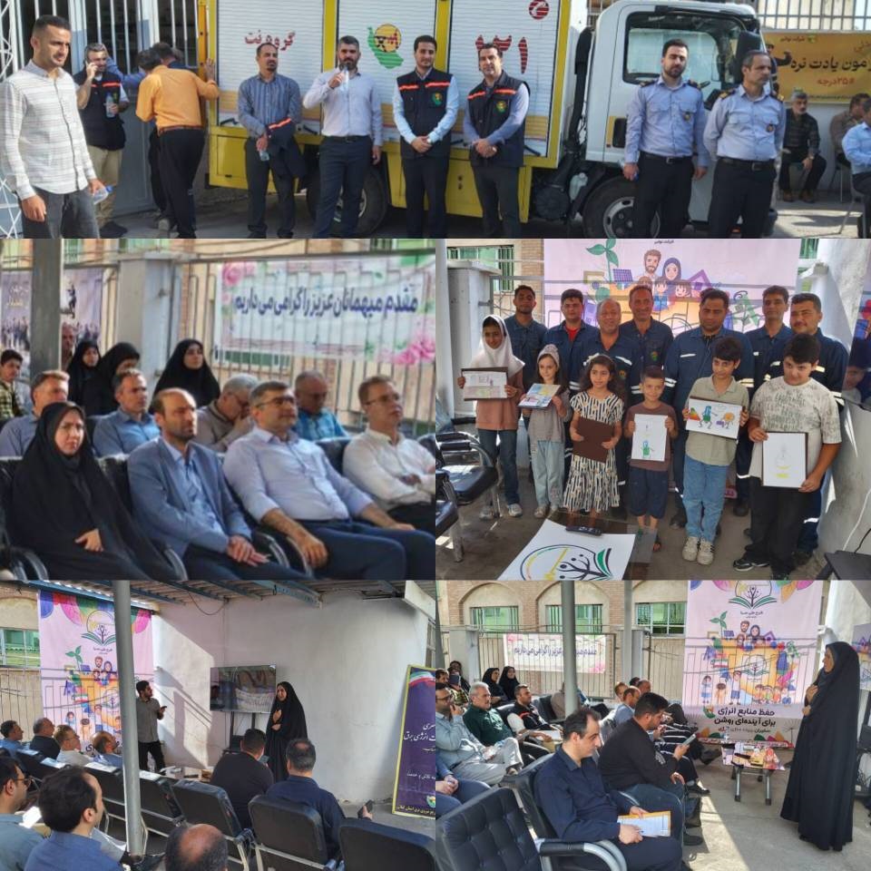 مدیریت هوشمند بار و حفاظت از زیرساختهای شبکه توزیع برق شهرستان