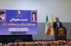 ۲۴ پروژه برق منطقه‌ای گیلان با سرمایه‌گذاری نزدیک به ۷ همت به بهره‌برداری رسید