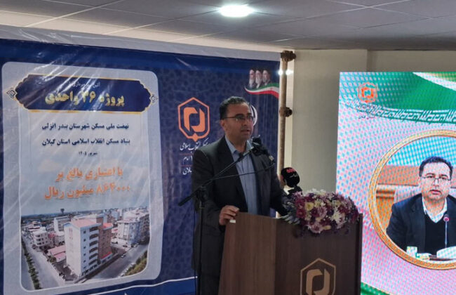 طاهرخانی: پروژه ۶۲۸ واحدی رشت از مشکلات حاد خارج شد