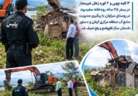 رفع تصرف از بستر ۲۵ ساله رودخانه سفیدرود با اقدام مدیریت منابع آب منطقه مرکزی گیلان
