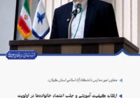 ارتقای کیفیت آموزشی و جلب اعتماد خانواده‌ها در اولویت مدارس سما قرار دارد