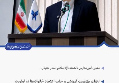 ارتقای کیفیت آموزشی و جلب اعتماد خانواده‌ها در اولویت مدارس سما قرار دارد
