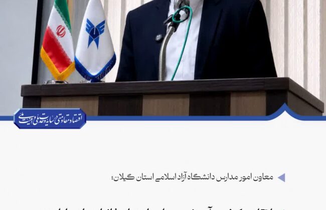 ارتقای کیفیت آموزشی و جلب اعتماد خانواده‌ها در اولویت مدارس سما قرار دارد