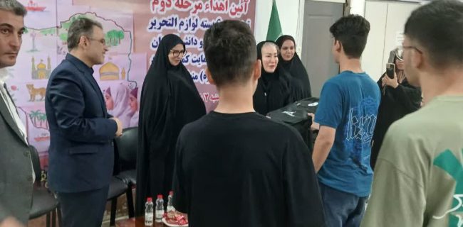 اهدای۶۰۰ بسته لوازم التحریر به دانش آموزان مستعد مورد حمایت کمیته امداد منطقه دو رشت