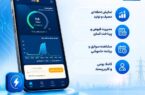 توسعه سامانه بومی «برق‌یار» در شرکت توزیع برق گیلان