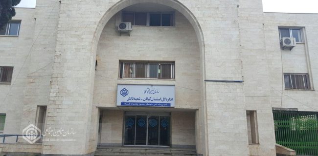 مبلغ مستمری پرداختی توسط تامین اجتماعی تالش بیشتر از اعتبار صدها پروژه عمرانی شهرستان است